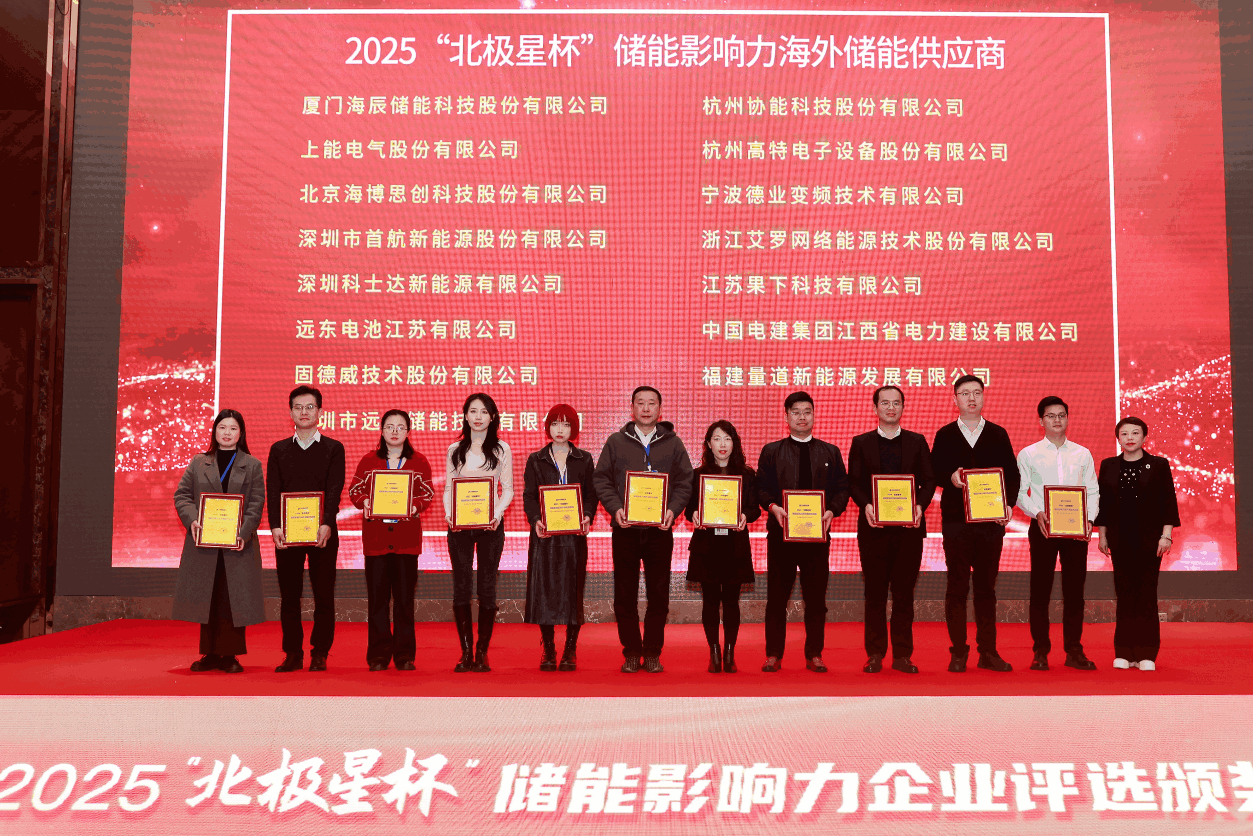 以光为志，拓疆全球 | w66给利老牌能源获评储能影响力海外储能供应商